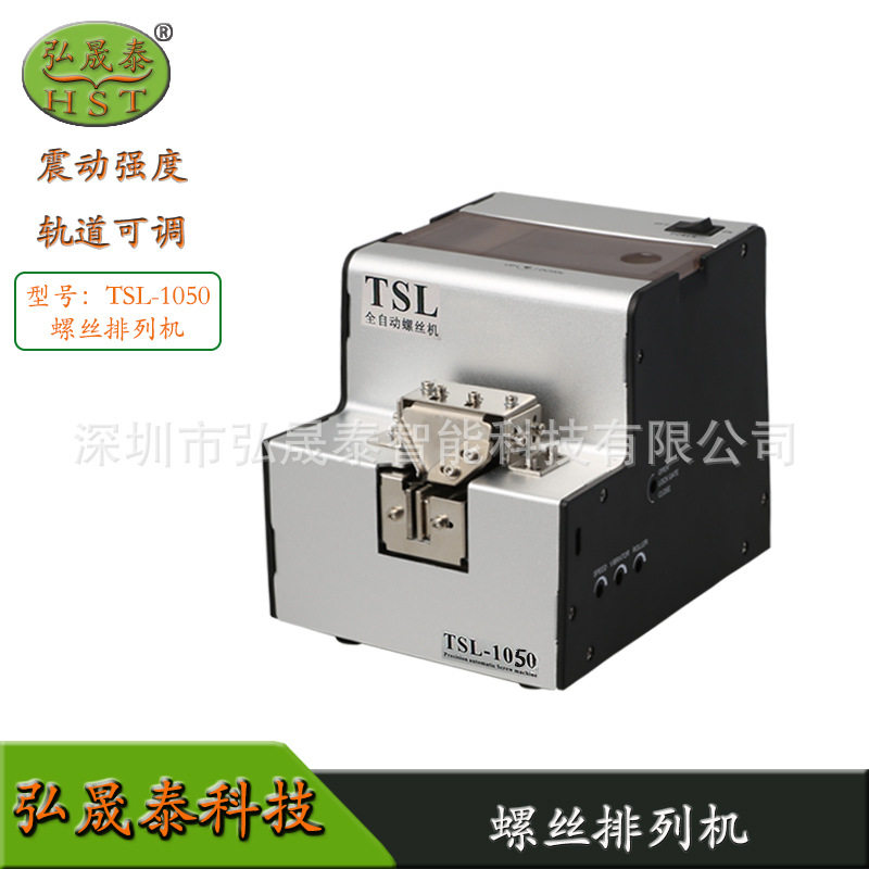 AT-1050螺丝机进口马达不卡机