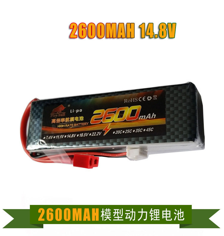 航模电池14.8V2600MAH25C遥控飞行器固定翼高倍率动力电池