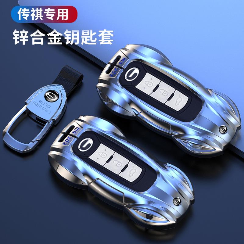适用广汽传祺gs3钥匙套老款gs4/ga6/ga3/ga4/gs5车包扣钥匙金属壳