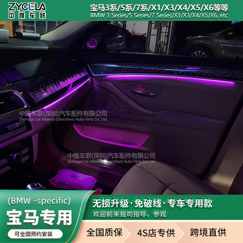 中雅车联F18/G30/G38/F30/F35/G20/G28/3系5系7系1系x1/x3/x4/x5x