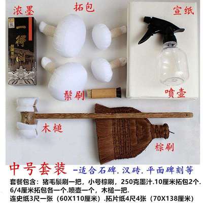 拓碑工具套装摩崖汉砖拓片制作西安碑林拓印猪鬃打刷拓包棕刷
