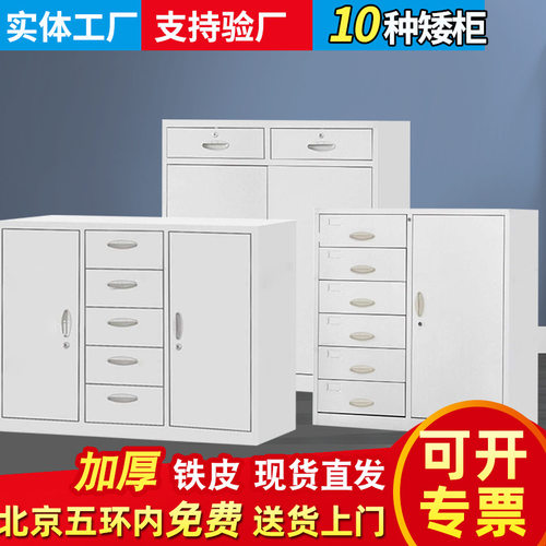 半截小文件柜钢制铁皮办公矮柜落地储物柜带抽屉收纳带锁文件柜