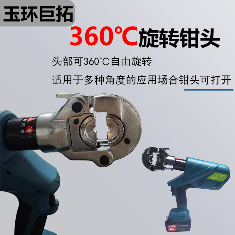 玉环批发EZ-300/400液压钳铜铝鼻子钢丝绳椭圆铝套压线钳铜铝端子