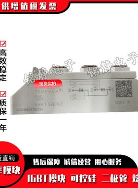 可控硅SKKT58/16ESKKT58B16ESKKT71/12ESKKT71/16ESKKT71/18E