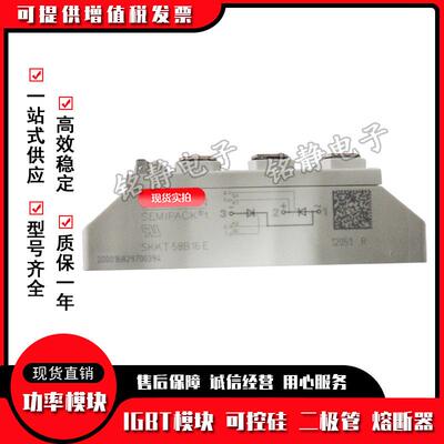 可控硅SKKT58/16ESKKT58B16ESKKT71/12ESKKT71/16ESKKT71/18E