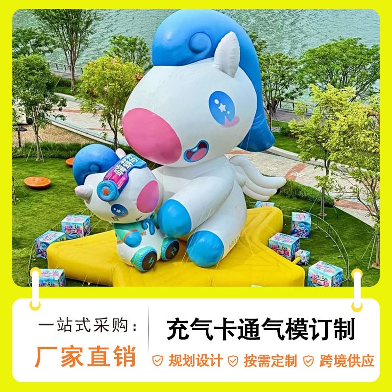 充气卡通人偶吉祥物气模开业活动商场美陈马年卡通厂家直销图片