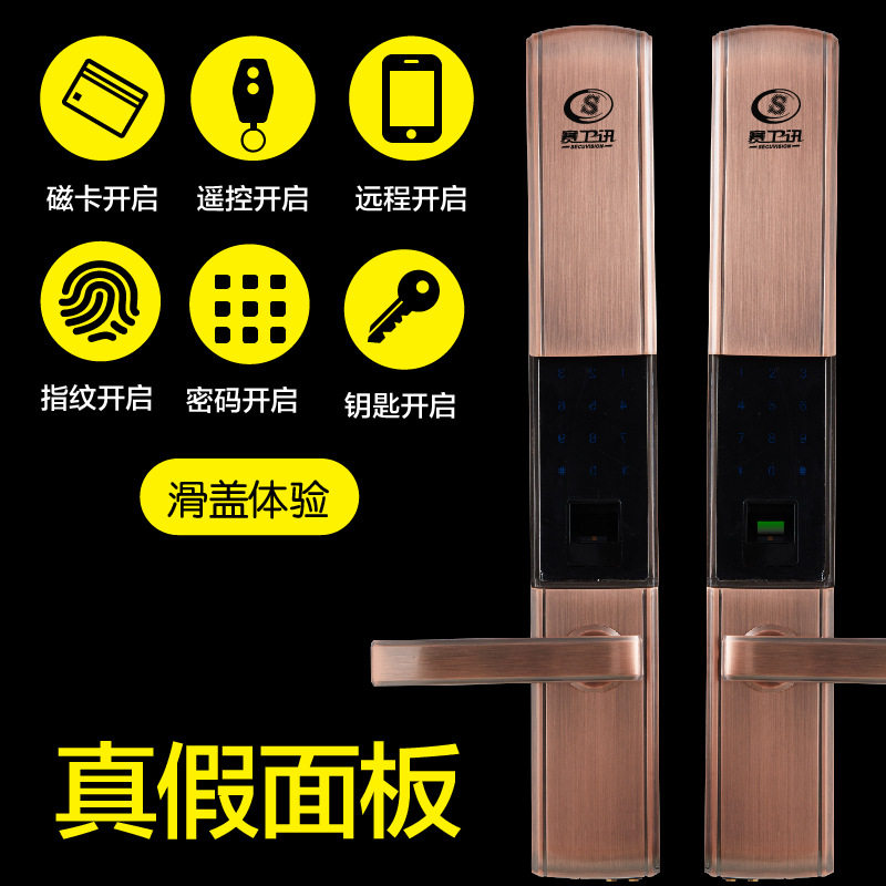 双开门滑盖指纹锁 家庭办公室密码锁 防盗门电子锁智能遥控磁卡锁