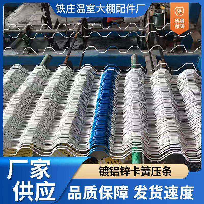 农业温室大棚配件骨架防风压膜簧卡条北京卡簧浸塑卡丝大棚配件