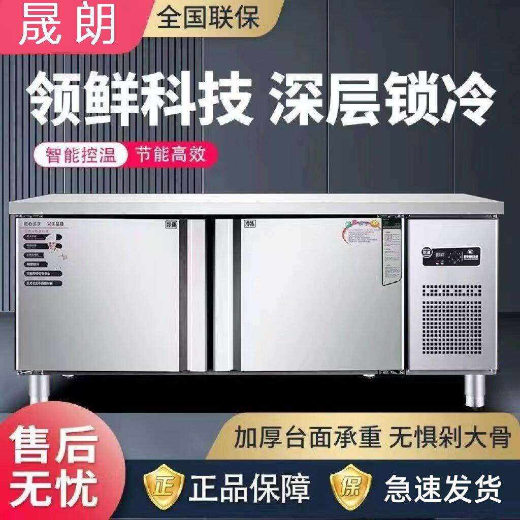 保鲜工作台冷藏平冷工作台直销厨房多功能商用加厚不锈钢