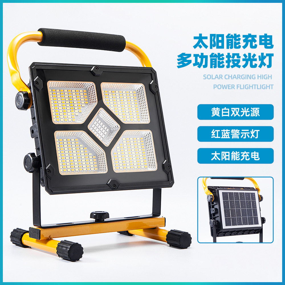 2022新款LED投光灯多功能黄白光户外太阳能充电USB输出应急手提灯
