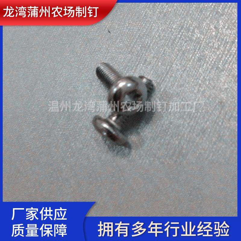 机钉4*12不锈钢A2-70手拧机螺钉非标盘头内梅花机钉