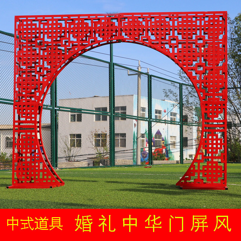 新款中式婚庆道具铁艺中华门拱门喜盈门屏风婚礼同心圆背景装饰