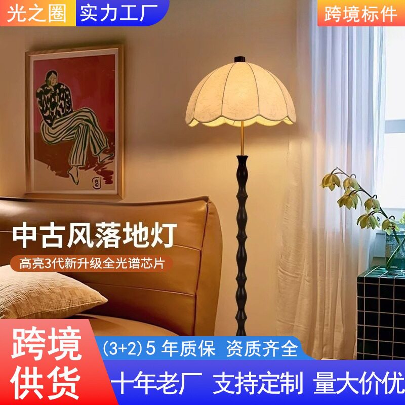 落地灯客厅高颜值中古卧室沙发落地氛围灯高级感复古立式中山灯具