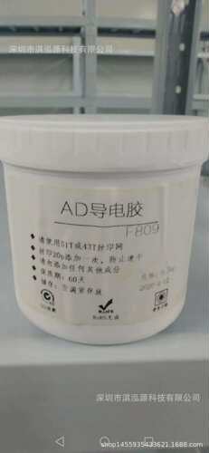 AD-导电胶丝印网板专用43T51T丝印网500G/瓶