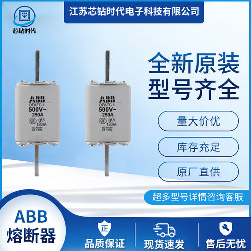 OFAF1AM40 OFAF1AM50 OFAF1AM63 OFAF1AM80   ABB熔断器