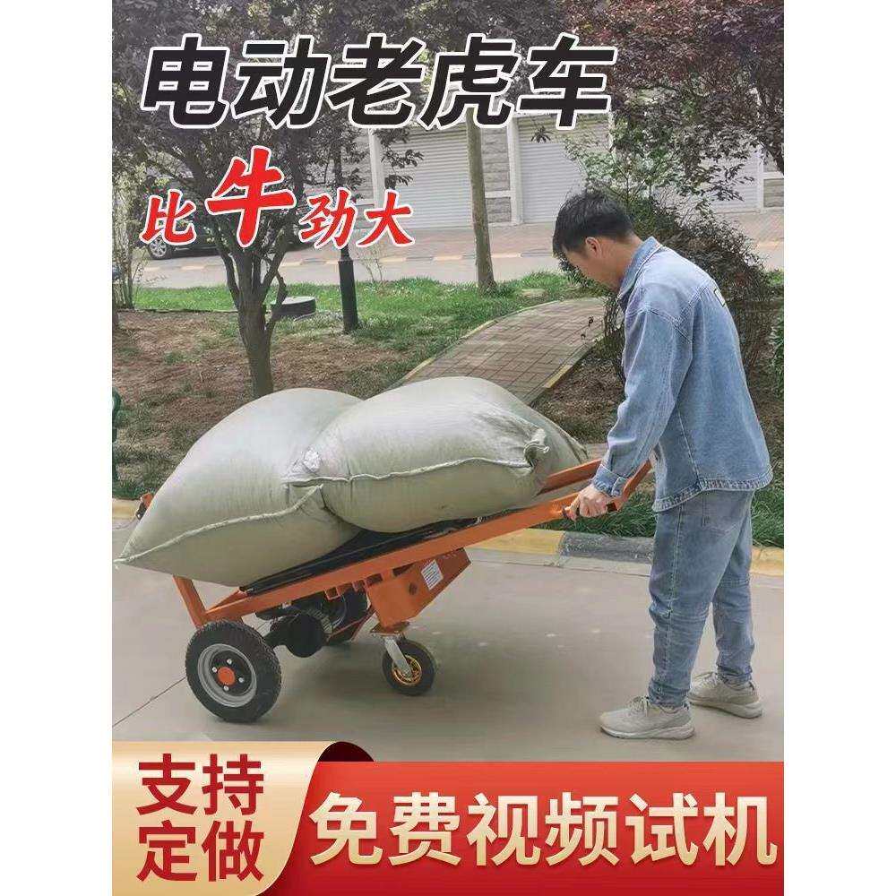 全自动新款老虎车电动平板手推车小型液压升降搬运车手动液压叉车