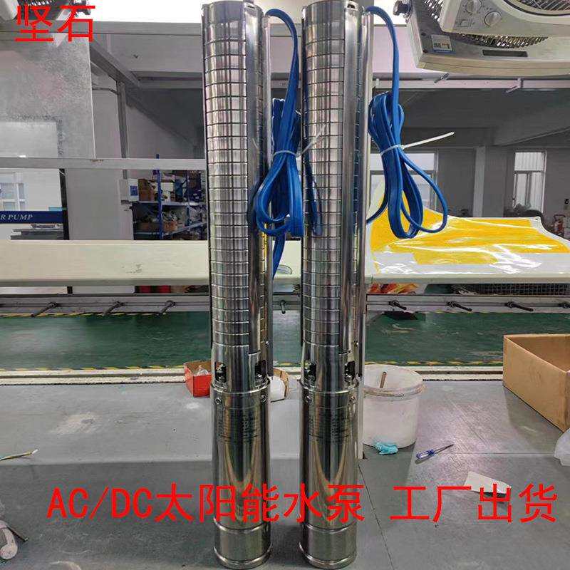 AC/DC太阳能光伏水泵solarpump取水蓄水农田灌溉用太阳能深井泵