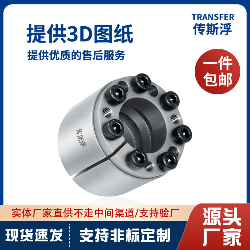 AL-L胀紧套Z12涨紧套张紧套膨胀套KTR100涨套式TLK200胀紧连接套