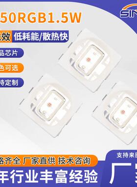 5050RGB1.5W高亮LED贴片超高亮LED贴片灯珠灯条灯带户外景观亮化