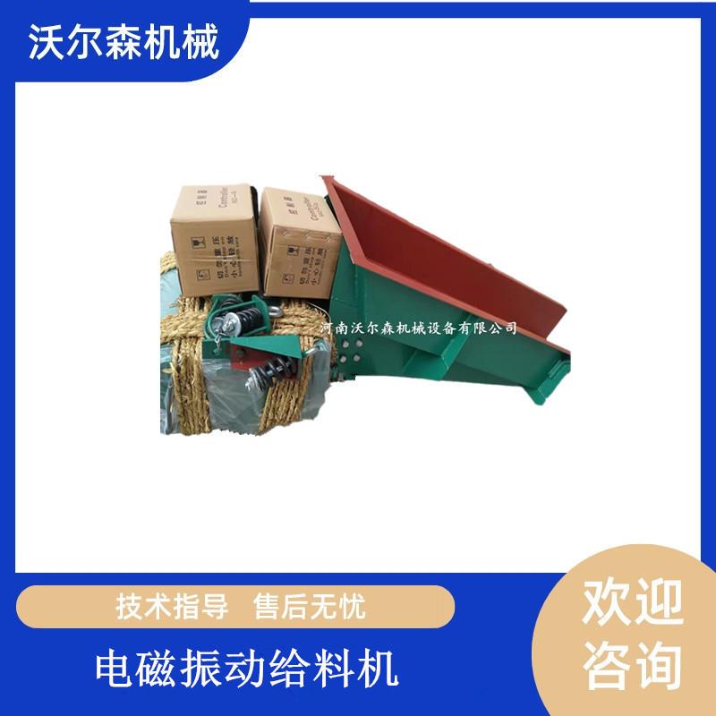 河南沃尔森调速上料机卸料机石墨喂料机GZ2电磁振动给料机敞开式
