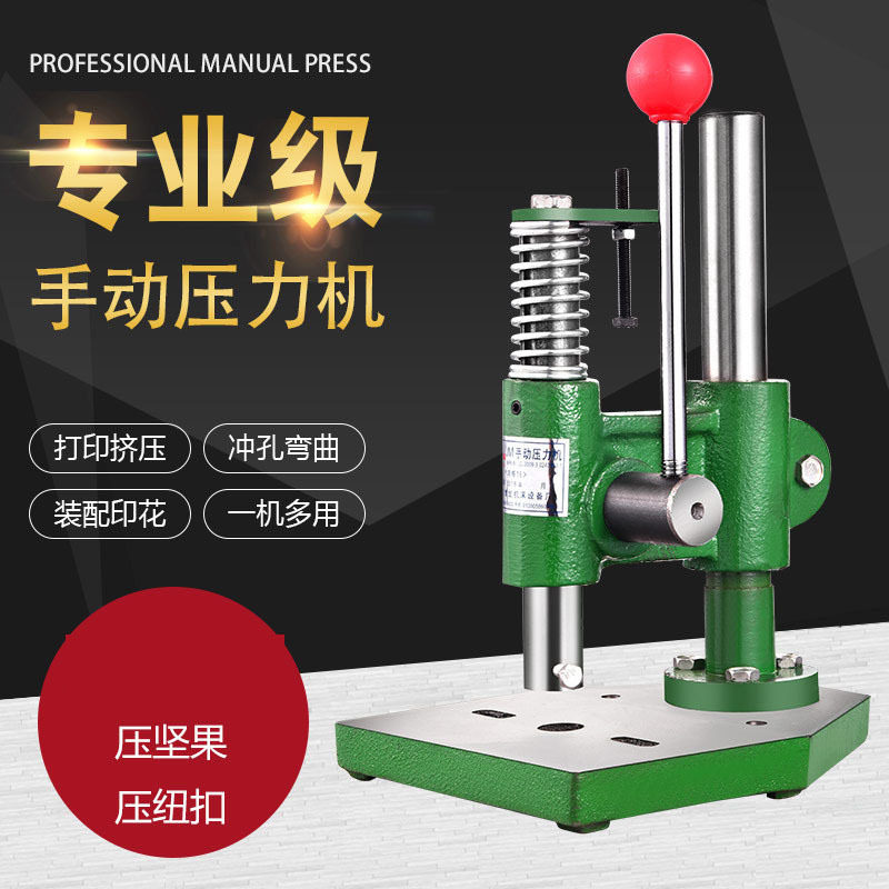 繁发JM小型手动冲床压力机菱斩台式手压机压模手啤机打孔冲压机