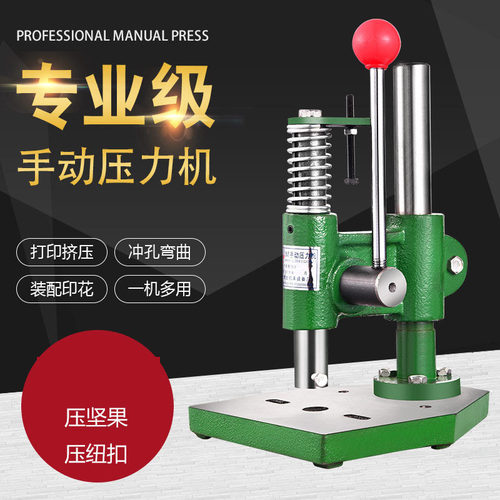 繁发JM小型手动冲床压力机菱斩台式手压机压模手啤机打孔冲压机
