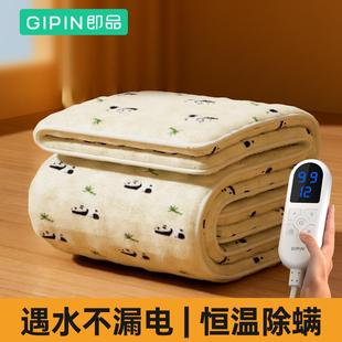 即品熊猫印花电热毯石墨烯发热左右分区调温冬季取暖发热毯