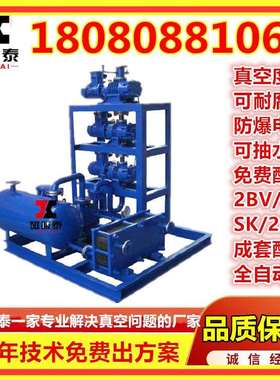 水环罗茨真空机组JZJ2S1200-4.2.1系统ZJP1200-300-150真空泵2SK6