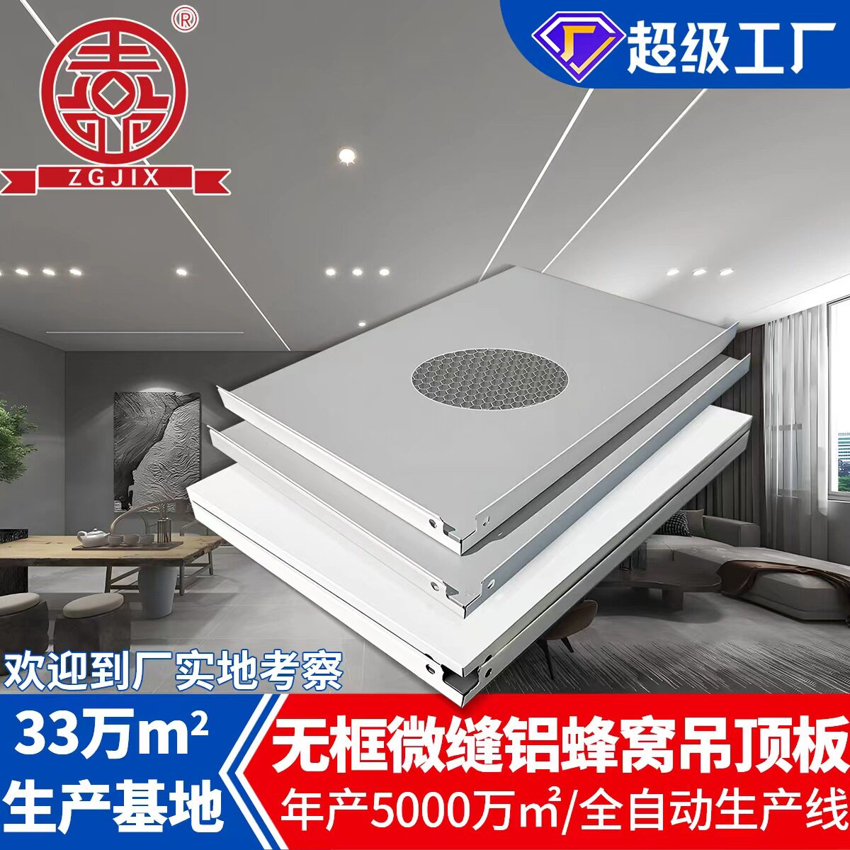 上海工厂直发无框微缝铝蜂窝大板家装蜂窝铝板A级防火工装吊顶板