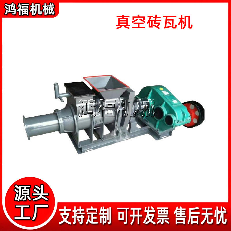 小型真空红砖瓦机灰陶红土适用