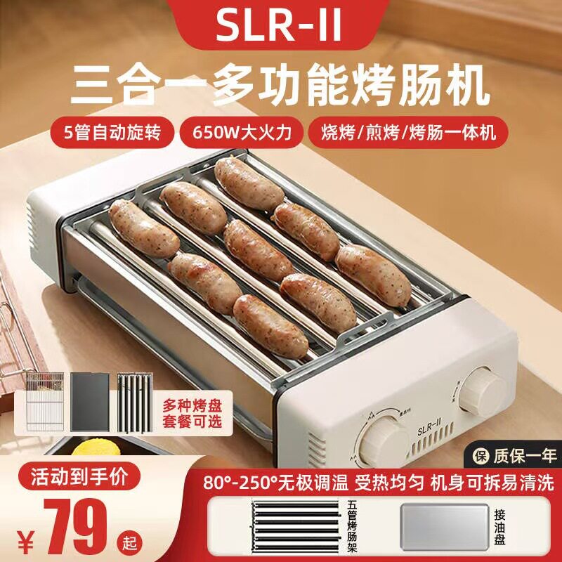 家用小型三合一无烟电烤盘