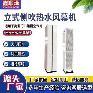 4.3米4.4米4.9米离心型大门侧吹热风幕机门口立式侧吹电热空气幕