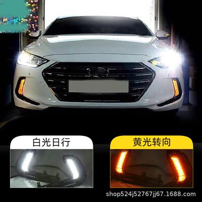 适用于现代16-21款领动光导LED日行灯前杠雾灯日间行车灯转向灯
