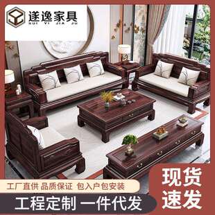 新中式实木格木沙发全套组合客厅沙发小户型实木沙发双人沙发