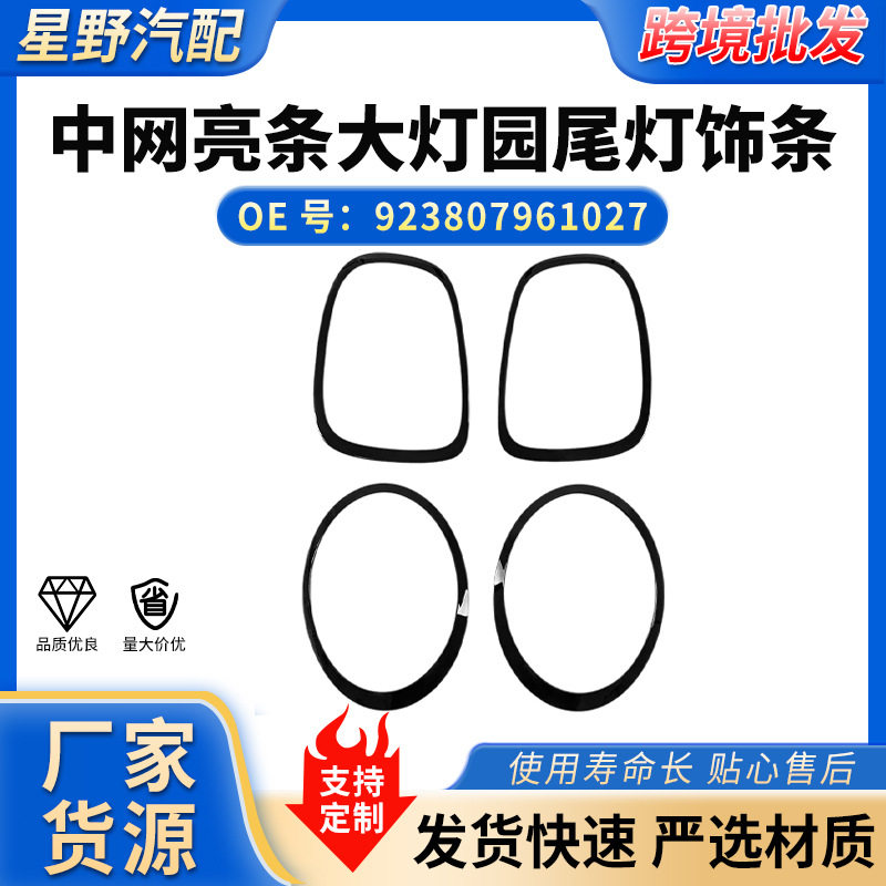 一件可发/现货适用宝马迷你MINILF55F56F57中网亮条大灯园尾灯
