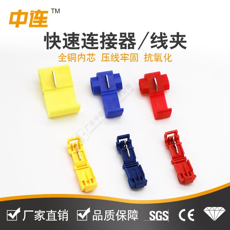 中连无损分接线器接线夹快速免破电线连接器接线端子0.5-6.0mm²