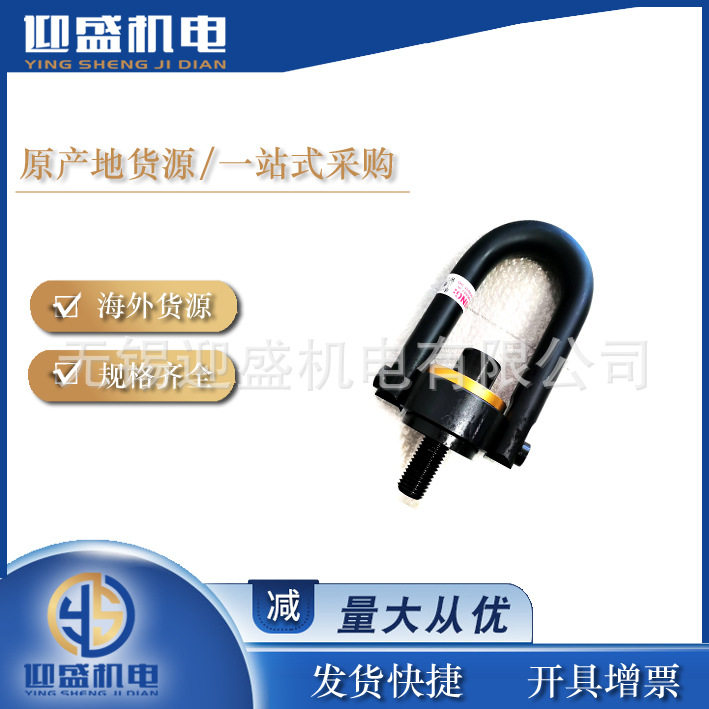 Jergens吊环23433五金配件