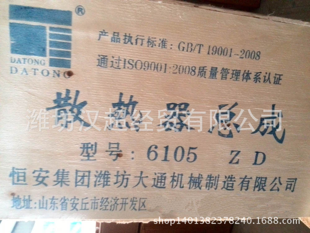 厂家直销R6105ZD系列柴油机水箱 散热总成 整机配件