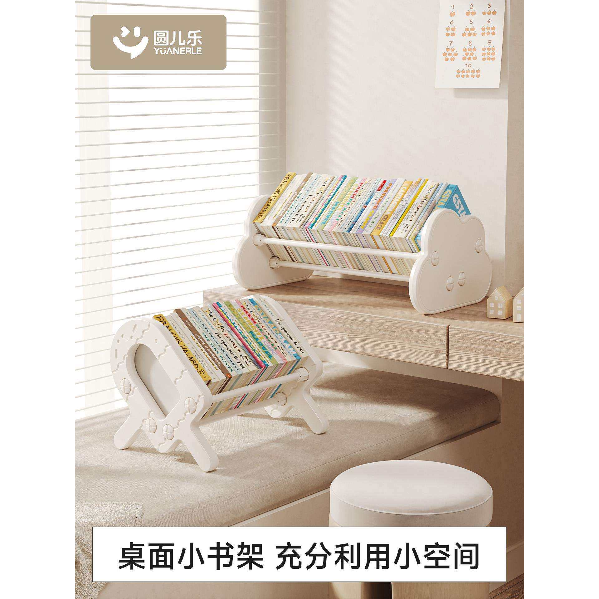 圆儿乐儿童书架飘窗桌面收纳架家用宝宝绘本架玩具书桌置物架书柜,畜牧/养殖物资,畜牧/养殖器械,淘宝优惠券,粉丝福利购,淘宝优惠卷