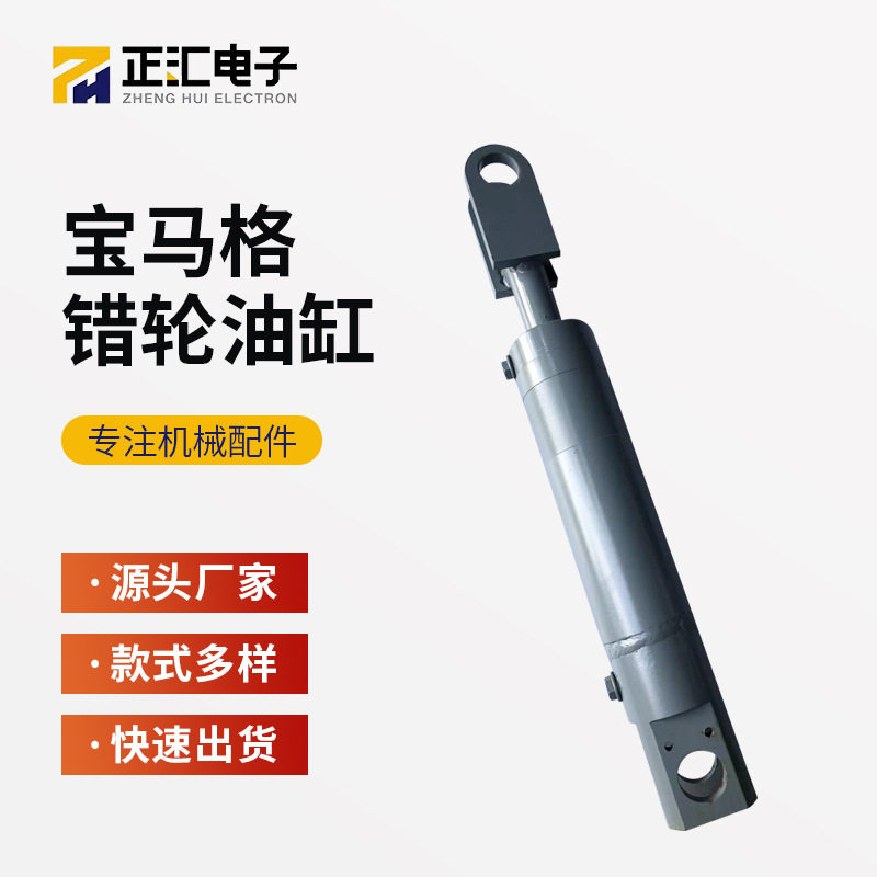 宝马格203错轮油缸方向油缸修理包压路机摊铺机配件液压缸