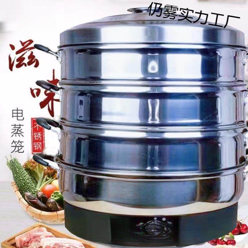 蒸笼电蒸锅大容量特大号五层扣肉电蒸笼家用全自动多层可包邮