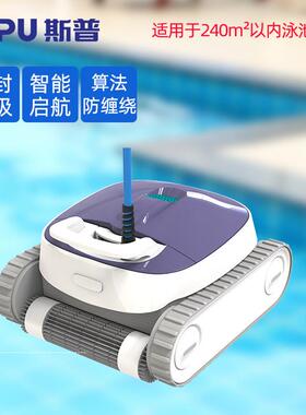 CIPU斯普新款防缠绕泳池吸污机清洁机器人水龟泳池吸污设备18米