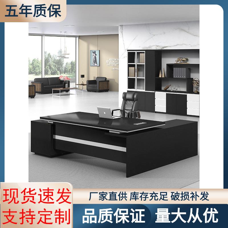老板桌时尚大班台总裁桌简约现代办公室单人主管经理电脑桌椅组合