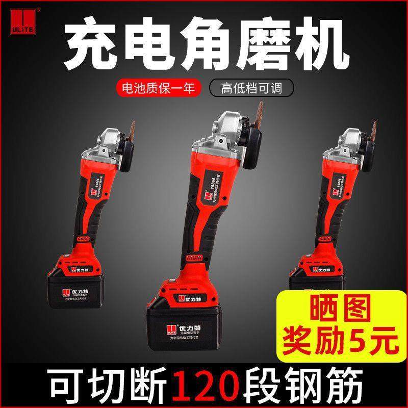 优力特无线锂电充电角磨机打磨机手磨光切割机手砂轮工业级电动