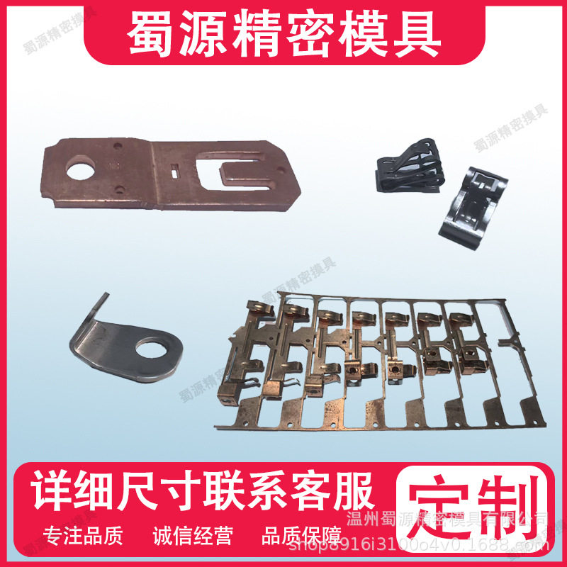 加工冲压连续模具全自动连续模具五金冲压成型模具五金冲压模具
