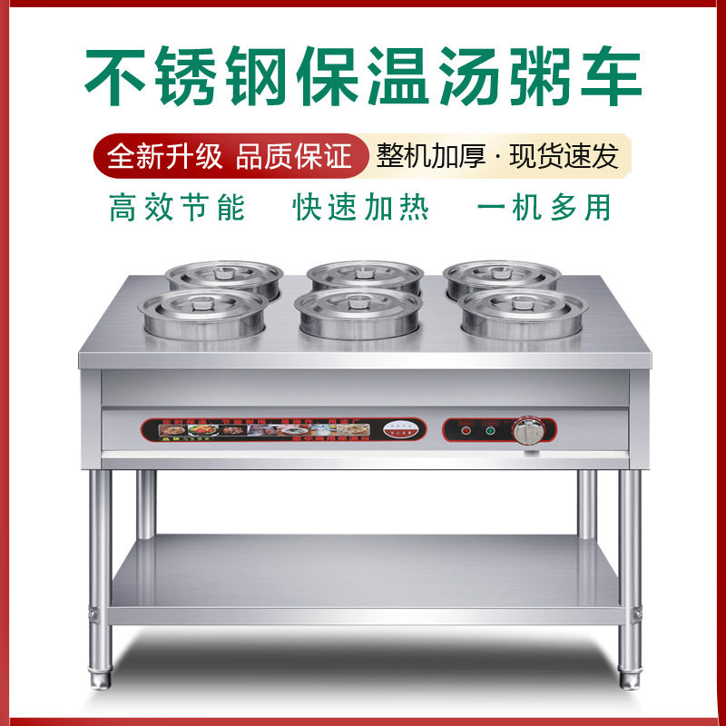 商用不锈钢保温粥车电加热灶台圆桶移动熬粥快餐车售饭台保温设备