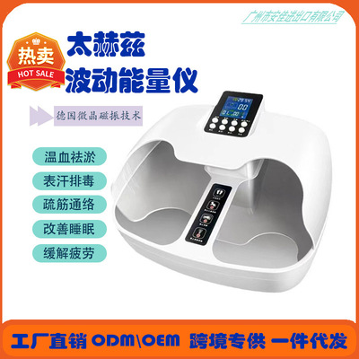 磁浮能量仪气血温通仪热疗仪四季足疗养生调理仪器太赫兹足疗仪