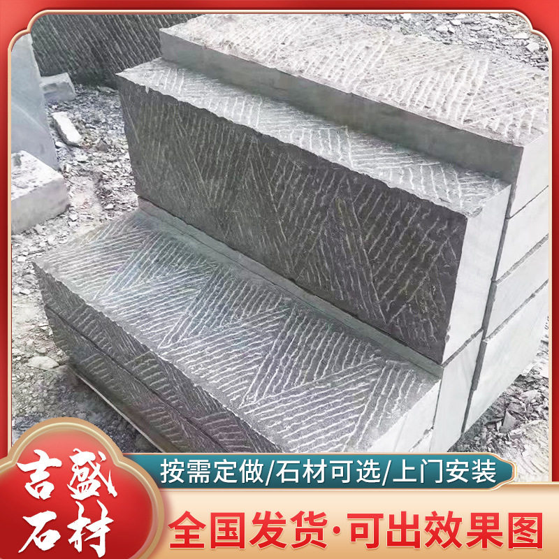 青石板仿古黑色文化石庭院广场地砖铺路石菠萝面厂家板岩广场砖