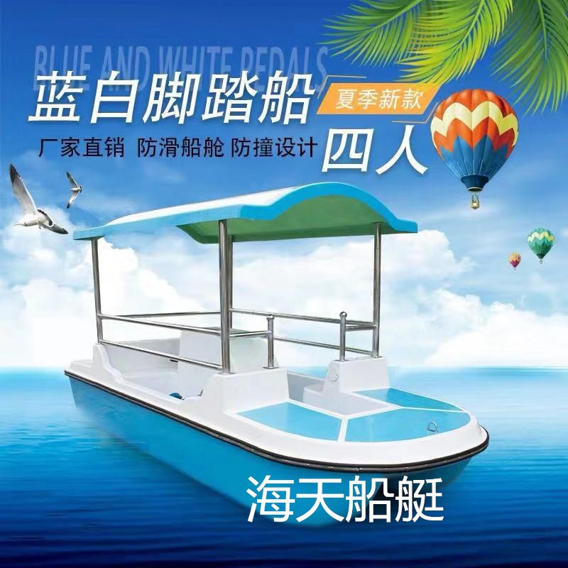 四人自排水脚踏船公园游船水上自行车玻璃钢脚踩船游乐船旅游船