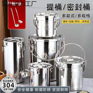 不锈钢桶不锈钢加厚密封桶外出送餐桶饭桶汤桶密封米桶油桶提水。